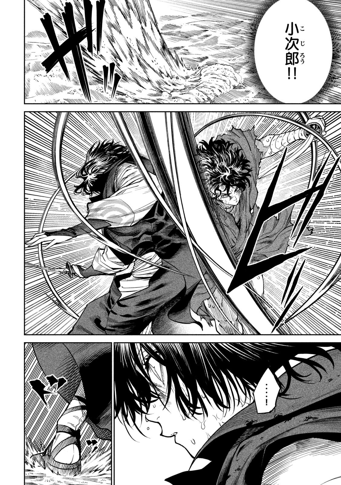 Tenkaichi: Nihon Saikyou Bugeisha Ketteisen Chapter 62 20ページ