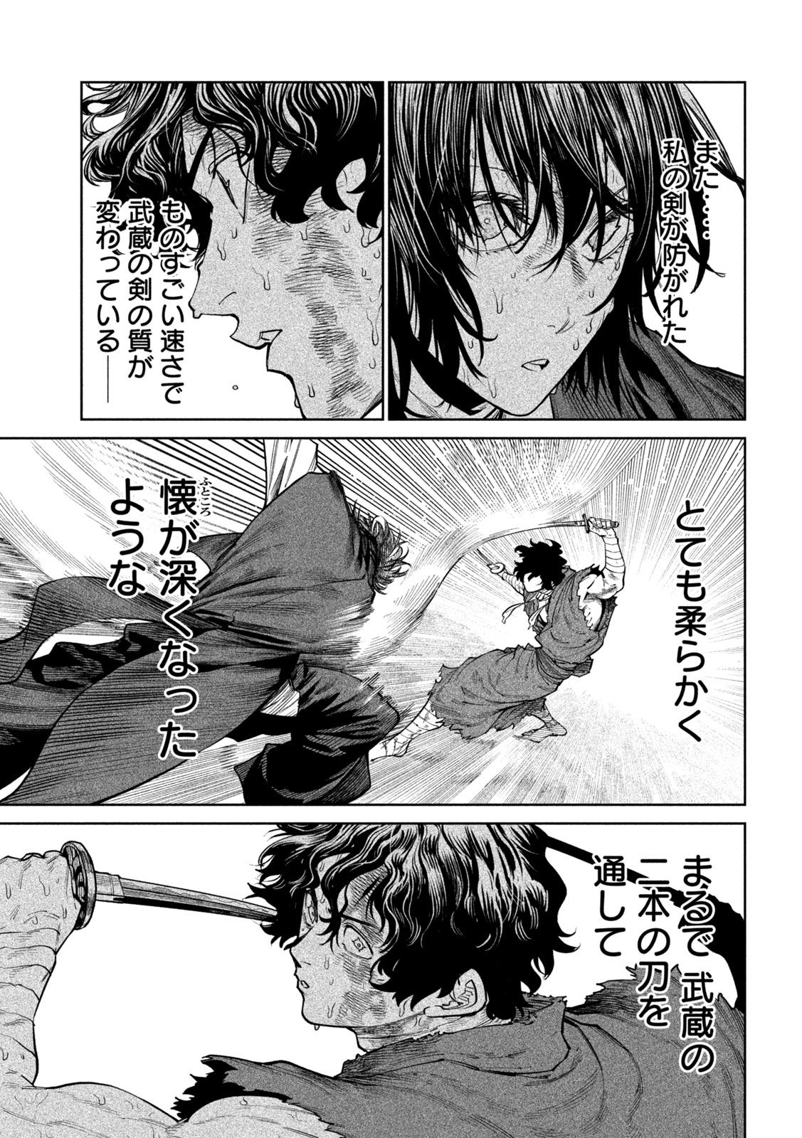 Tenkaichi: Nihon Saikyou Bugeisha Ketteisen Chapter 62 23ページ