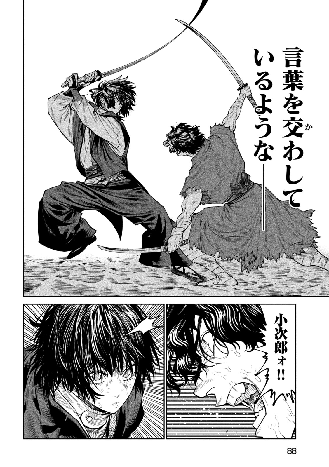 Tenkaichi: Nihon Saikyou Bugeisha Ketteisen Chapter 62 24ページ