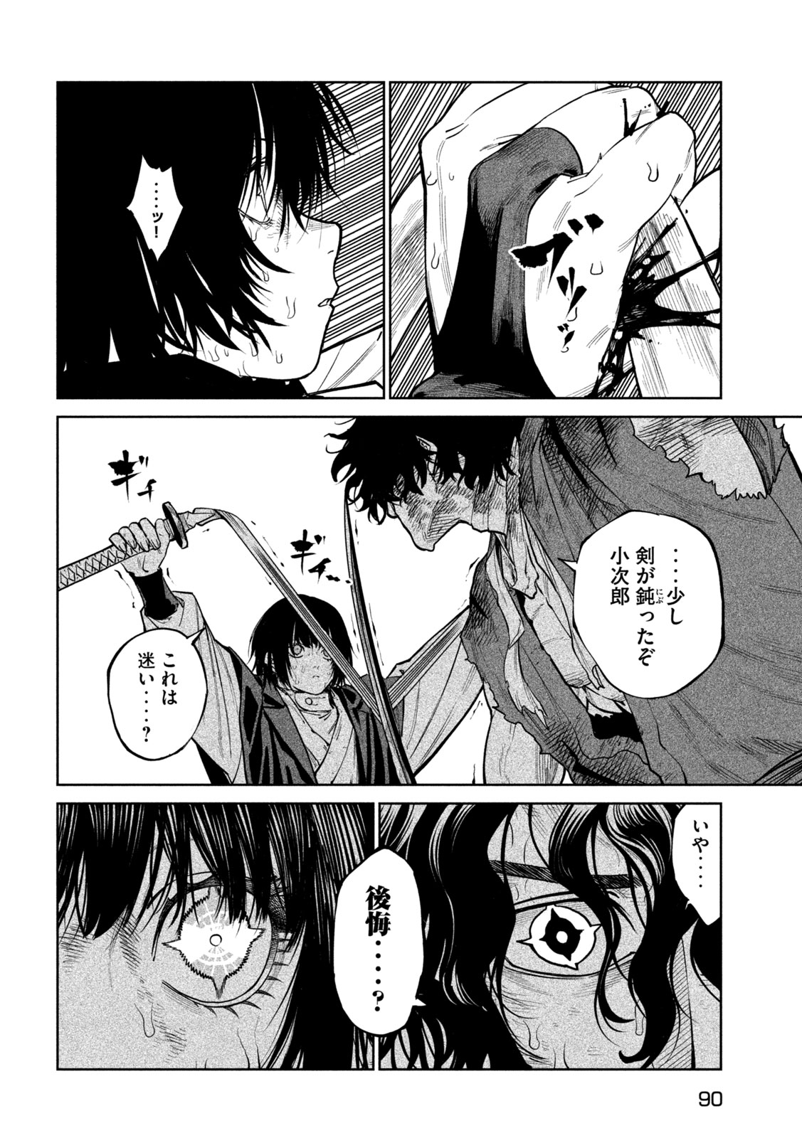 Tenkaichi: Nihon Saikyou Bugeisha Ketteisen Chapter 62 26ページ