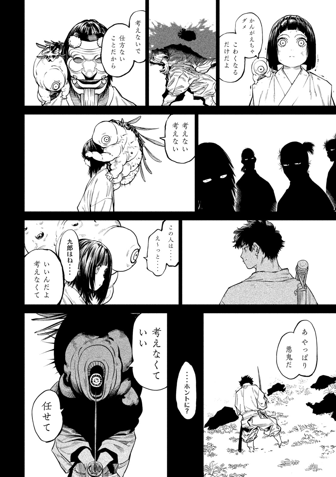 Tenkaichi: Nihon Saikyou Bugeisha Ketteisen Chapter 62 28ページ