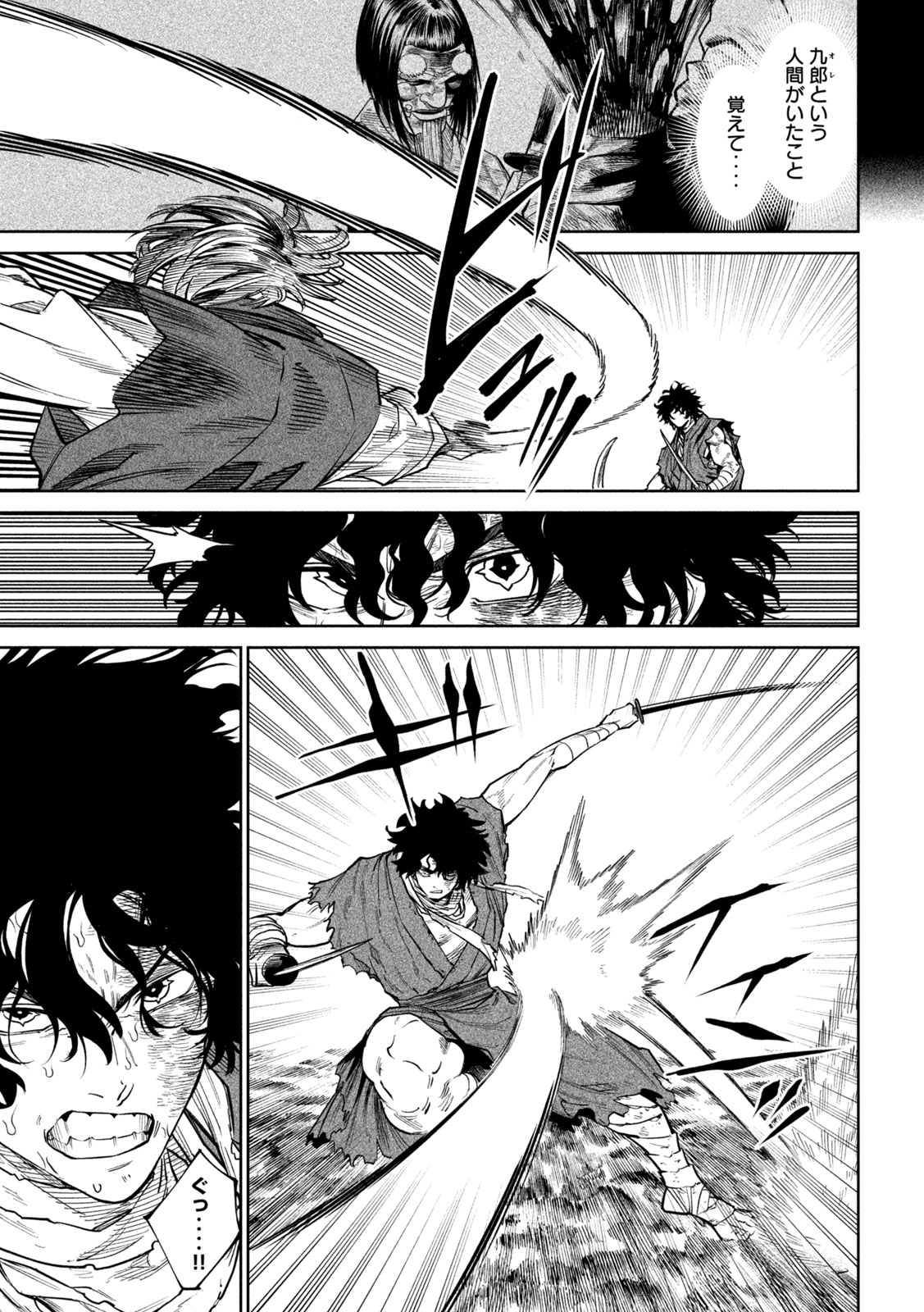Tenkaichi: Nihon Saikyou Bugeisha Ketteisen Chapter 62 29ページ