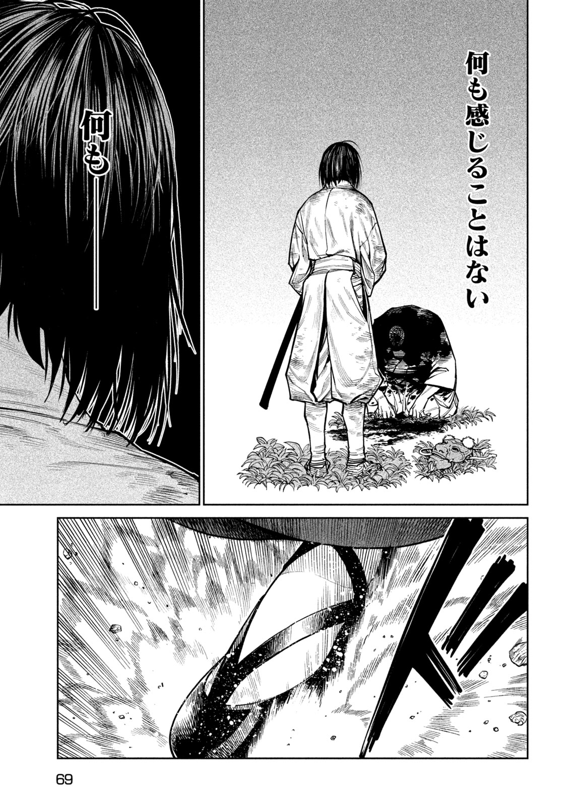 Tenkaichi: Nihon Saikyou Bugeisha Ketteisen Chapter 62 5ページ