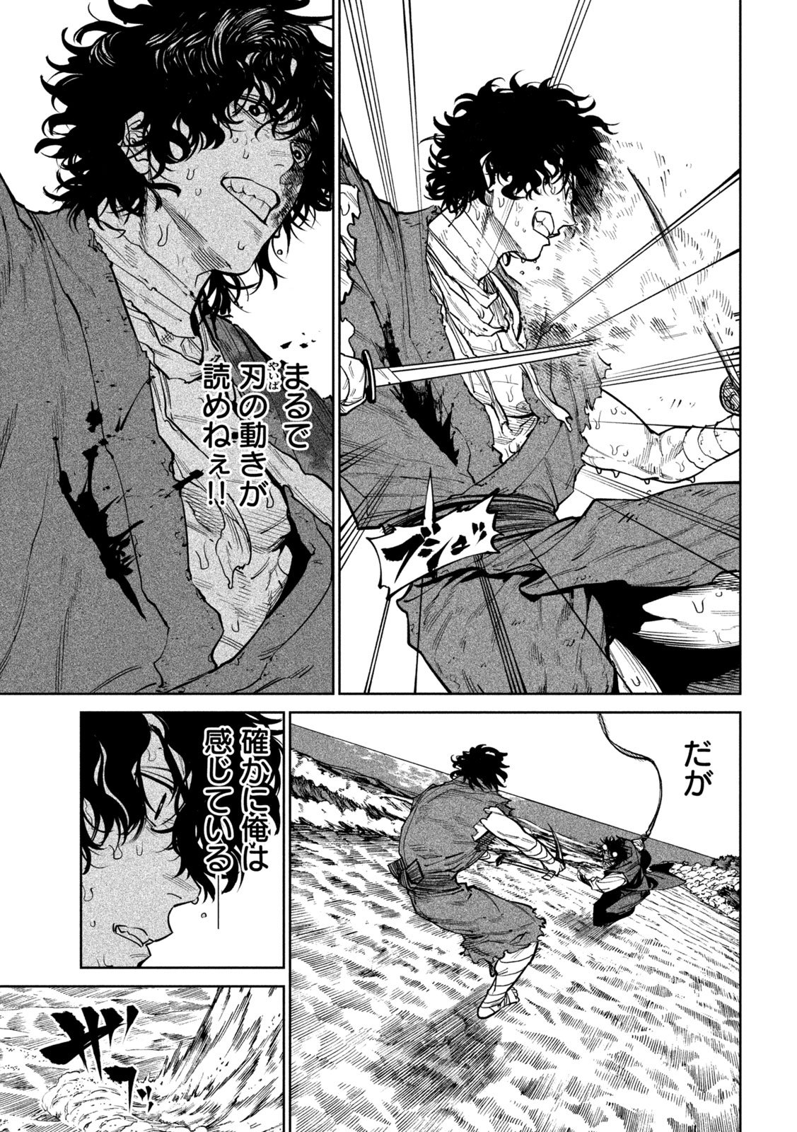 Tenkaichi: Nihon Saikyou Bugeisha Ketteisen Chapter 62 7ページ
