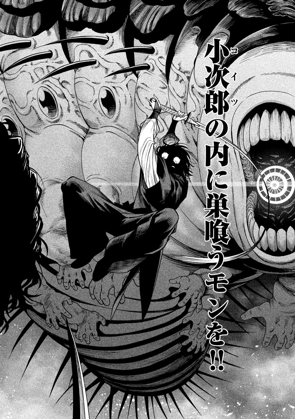 Tenkaichi: Nihon Saikyou Bugeisha Ketteisen Chapter 62 8ページ