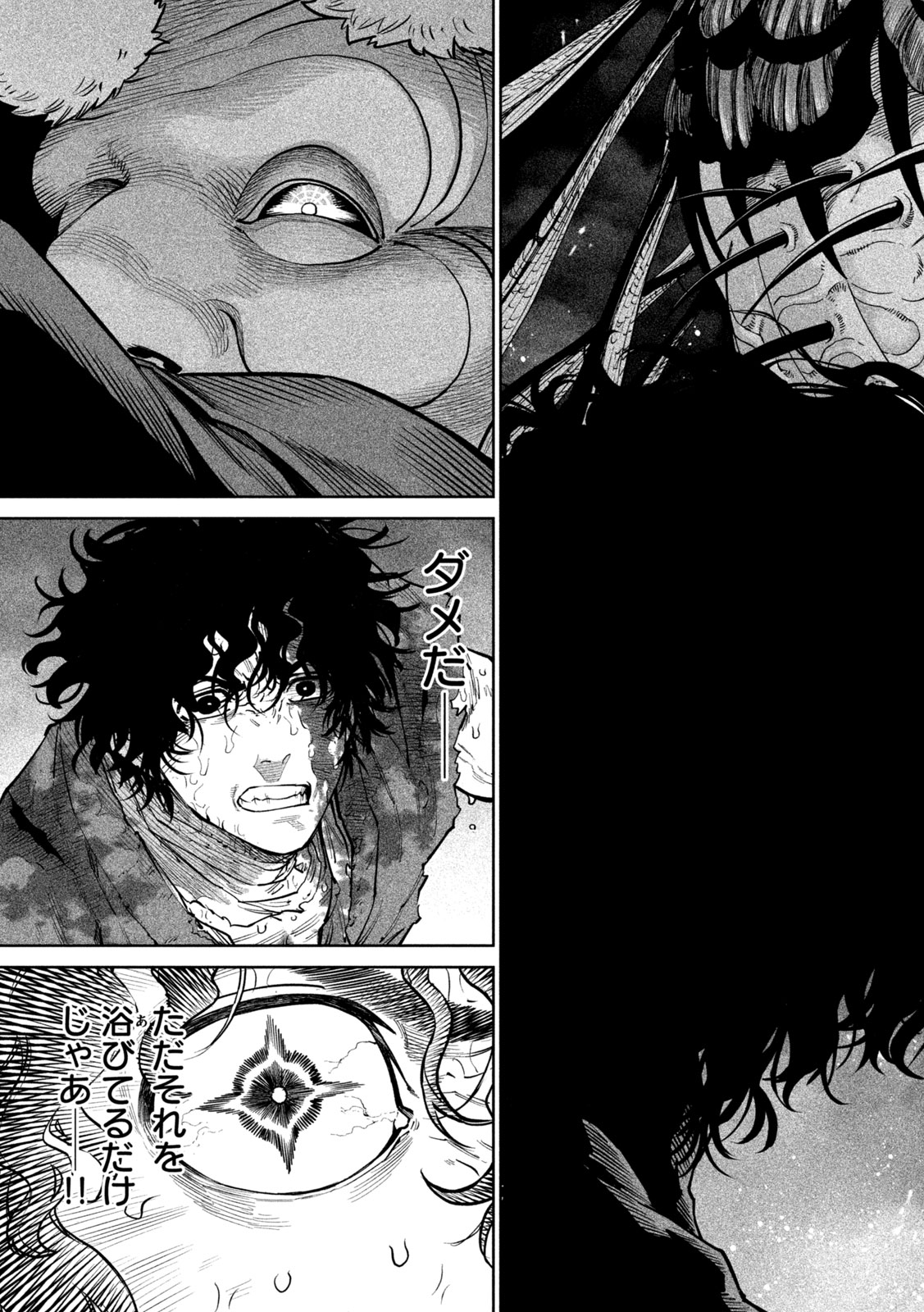 Tenkaichi: Nihon Saikyou Bugeisha Ketteisen Chapter 62 9ページ