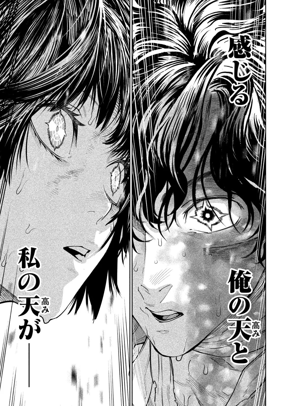Tenkaichi: Nihon Saikyou Bugeisha Ketteisen Chapter 63 11ページ