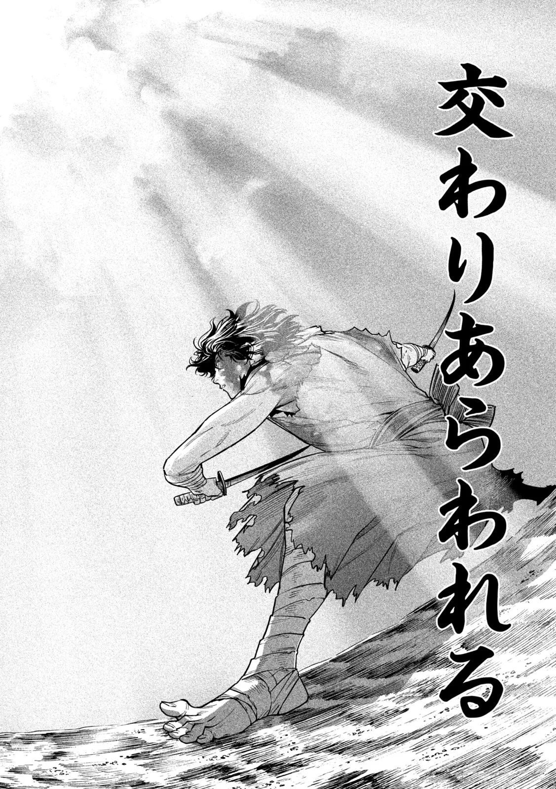 Tenkaichi: Nihon Saikyou Bugeisha Ketteisen Chapter 63 12ページ