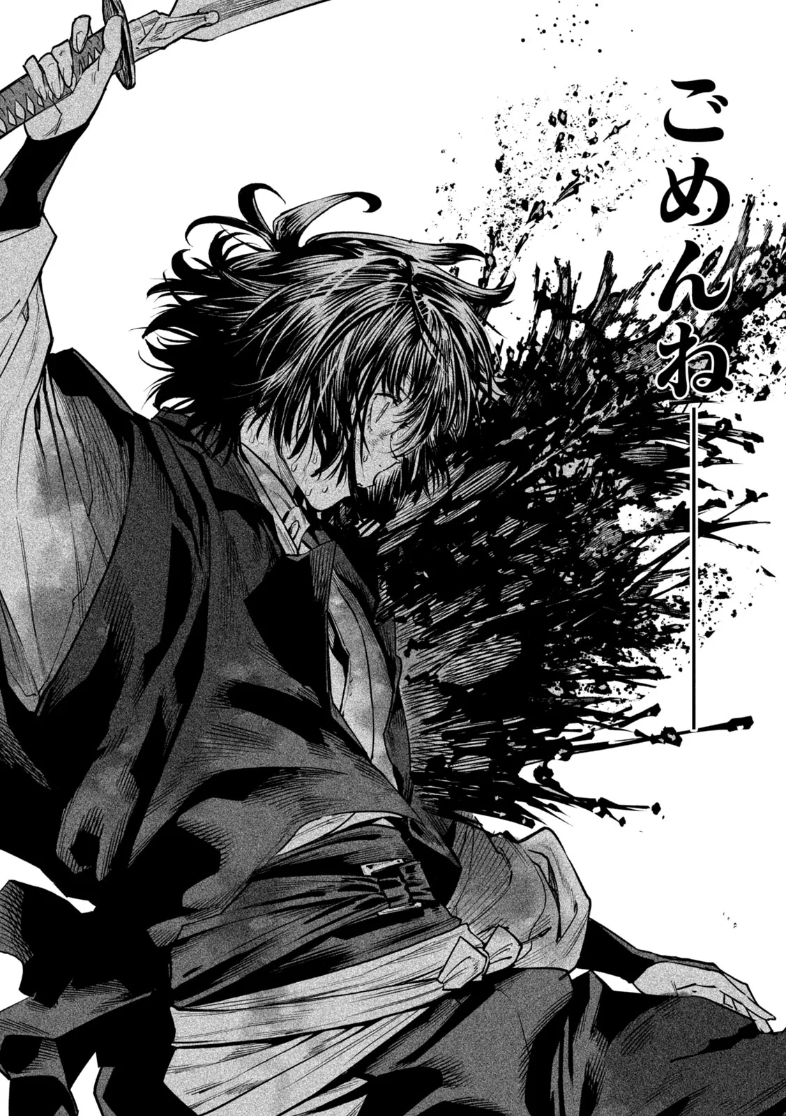 Tenkaichi: Nihon Saikyou Bugeisha Ketteisen Chapter 63 20ページ