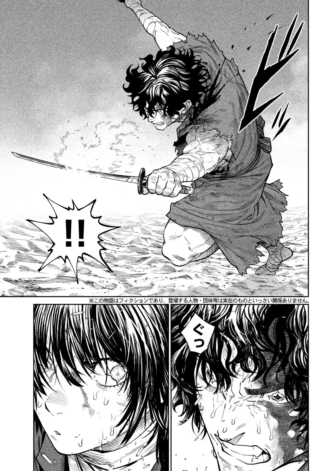 Tenkaichi: Nihon Saikyou Bugeisha Ketteisen Chapter 63 3ページ