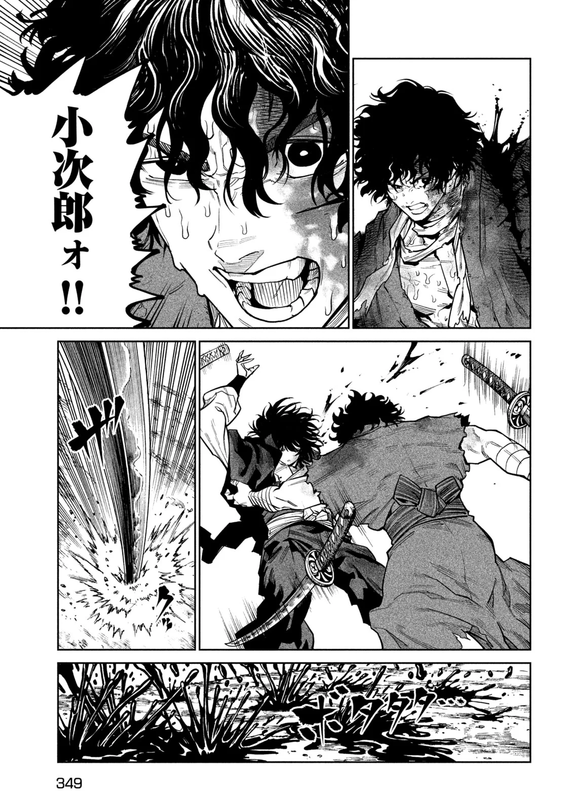 Tenkaichi: Nihon Saikyou Bugeisha Ketteisen Chapter 63 21ページ