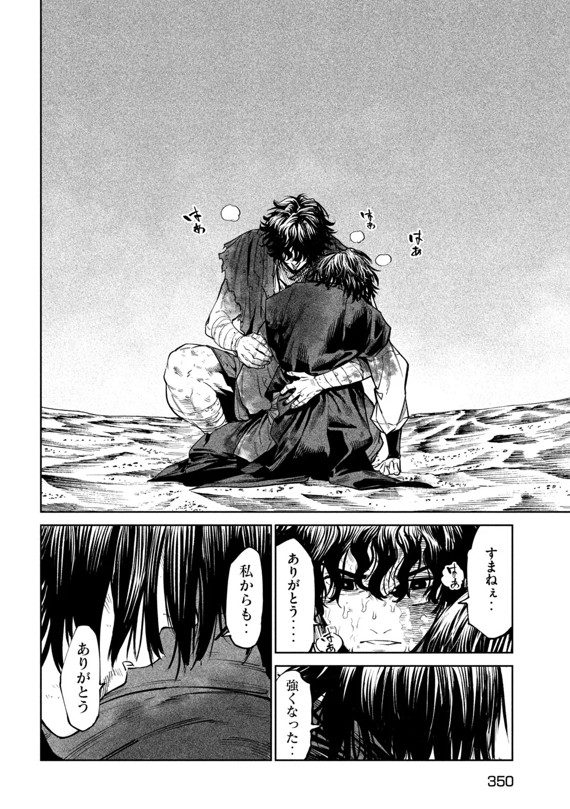 Tenkaichi: Nihon Saikyou Bugeisha Ketteisen Chapter 63 22ページ
