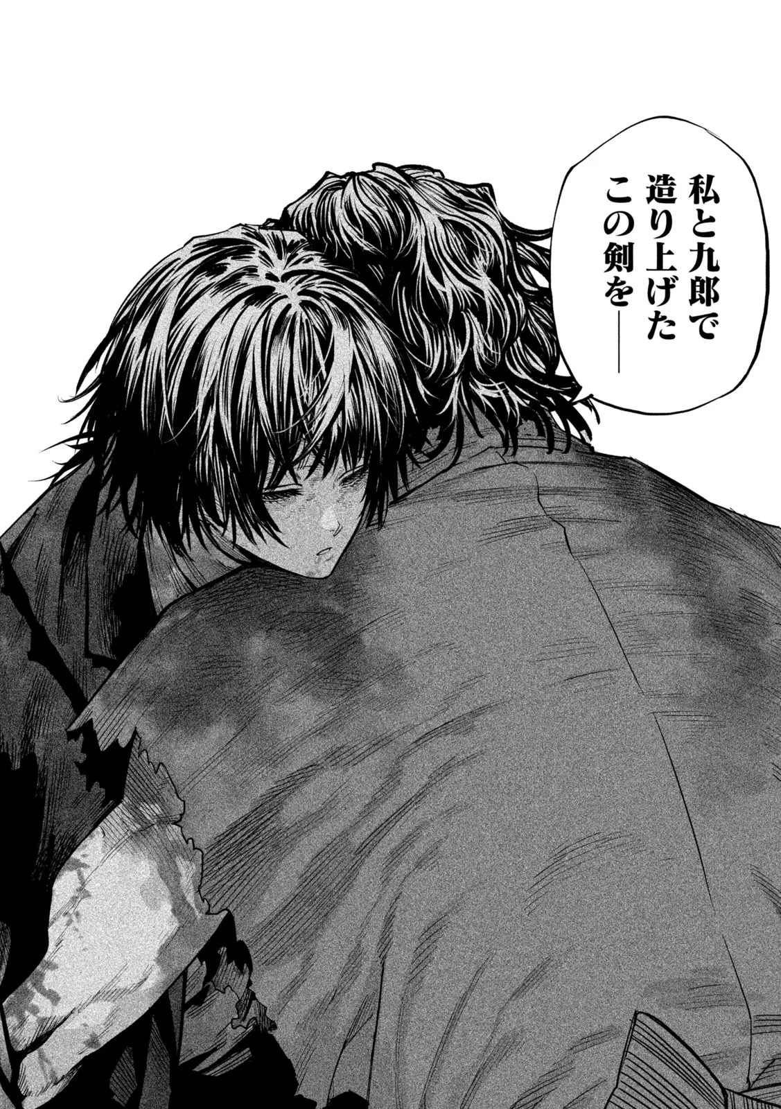 Tenkaichi: Nihon Saikyou Bugeisha Ketteisen Chapter 63 24ページ