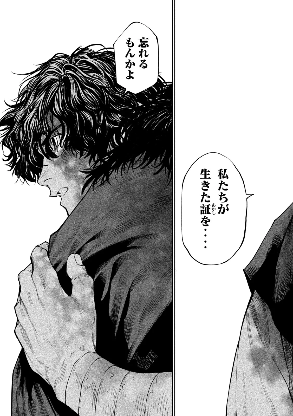 Tenkaichi: Nihon Saikyou Bugeisha Ketteisen Chapter 63 25ページ