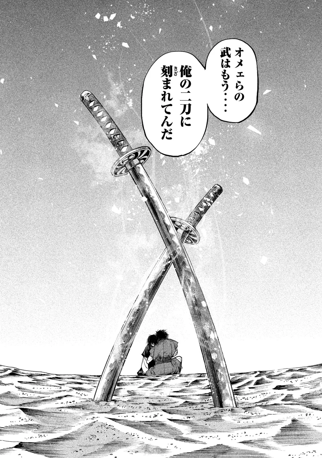 Tenkaichi: Nihon Saikyou Bugeisha Ketteisen Chapter 63 26ページ