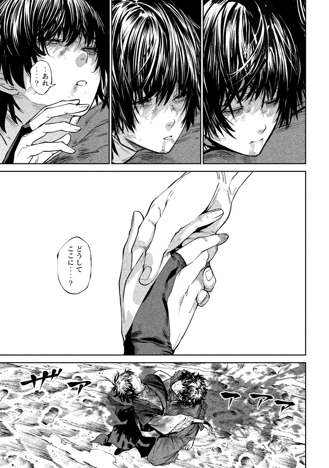Tenkaichi: Nihon Saikyou Bugeisha Ketteisen Chapter 63 27ページ