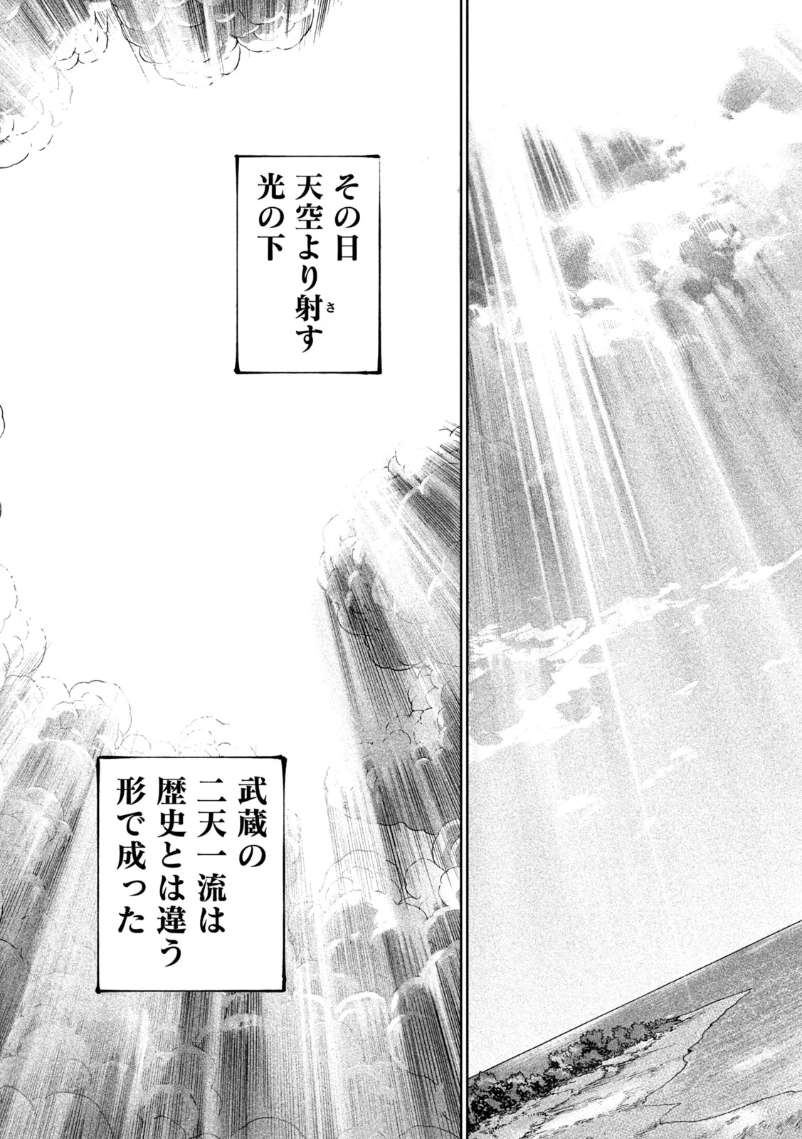 Tenkaichi: Nihon Saikyou Bugeisha Ketteisen Chapter 63 29ページ
