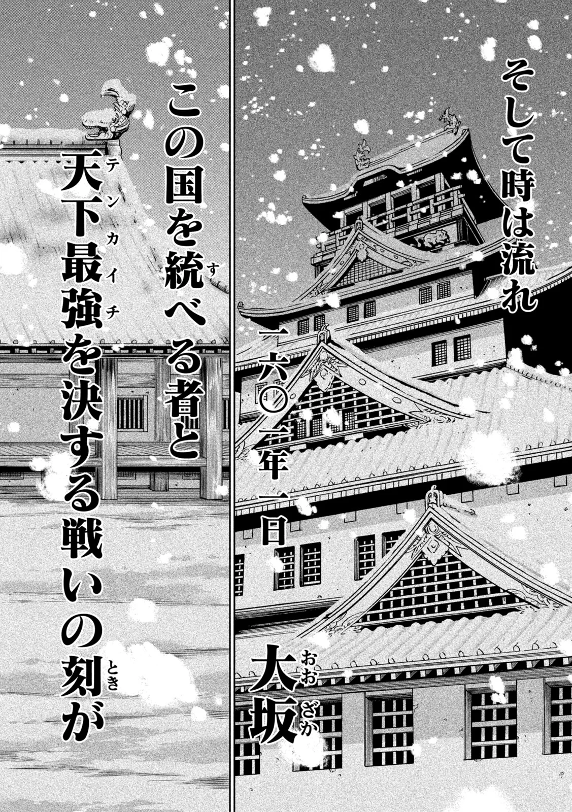 Tenkaichi: Nihon Saikyou Bugeisha Ketteisen Chapter 63 30ページ