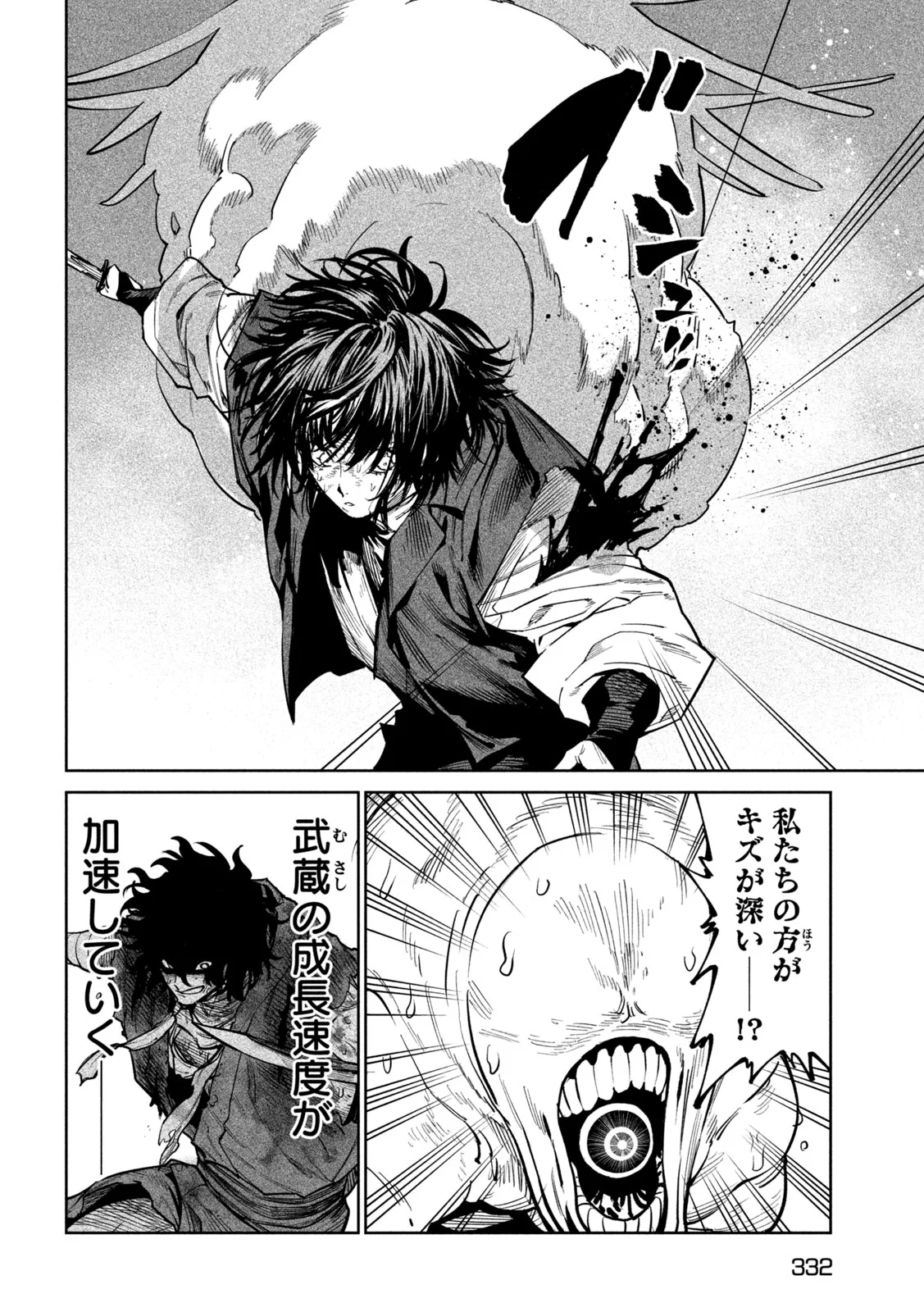 Tenkaichi: Nihon Saikyou Bugeisha Ketteisen Chapter 63 4ページ