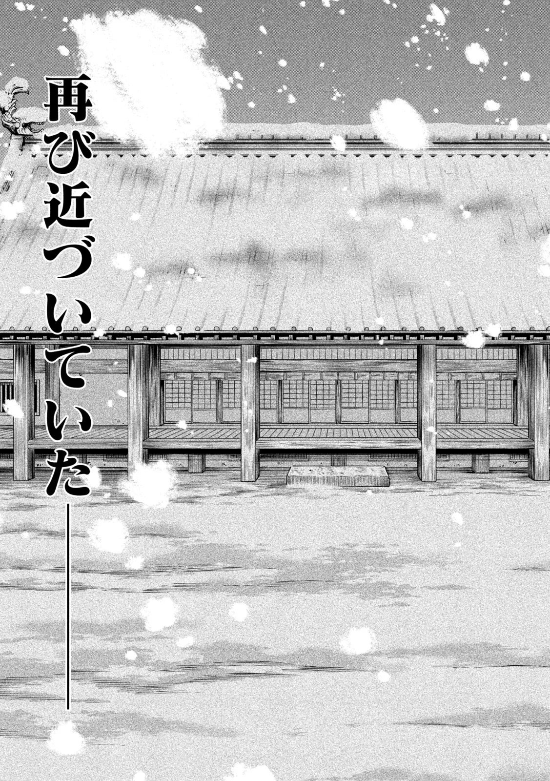 Tenkaichi: Nihon Saikyou Bugeisha Ketteisen Chapter 63 31ページ