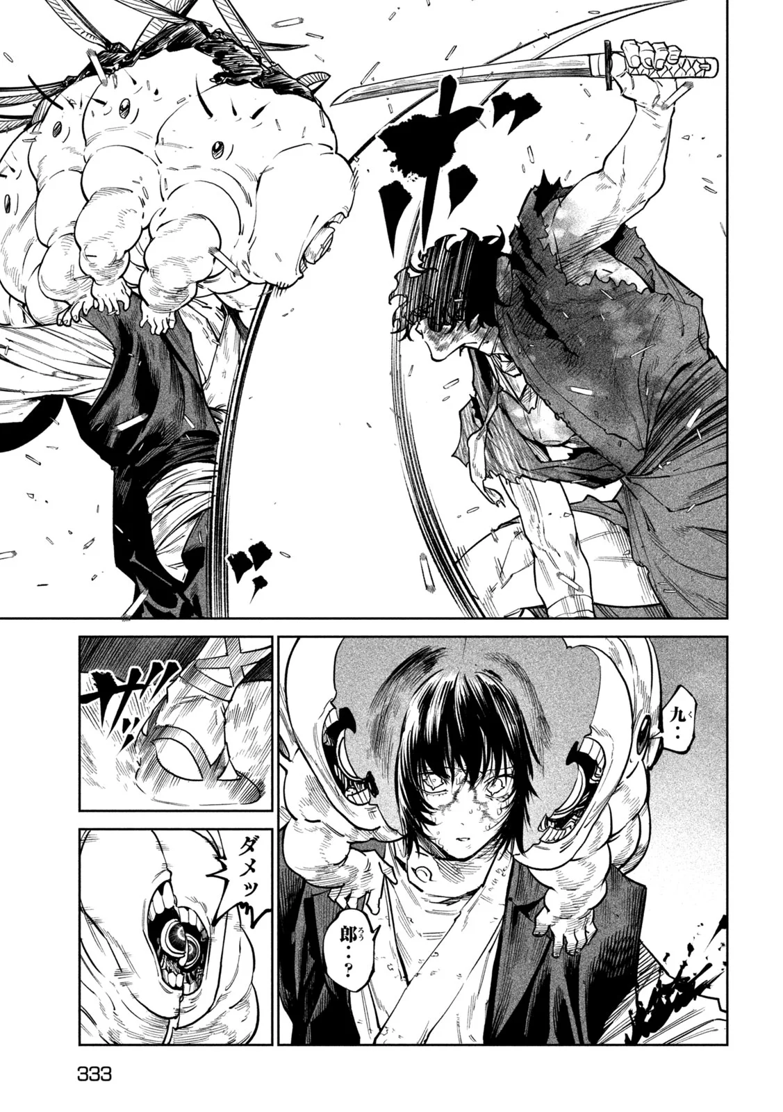 Tenkaichi: Nihon Saikyou Bugeisha Ketteisen Chapter 63 5ページ
