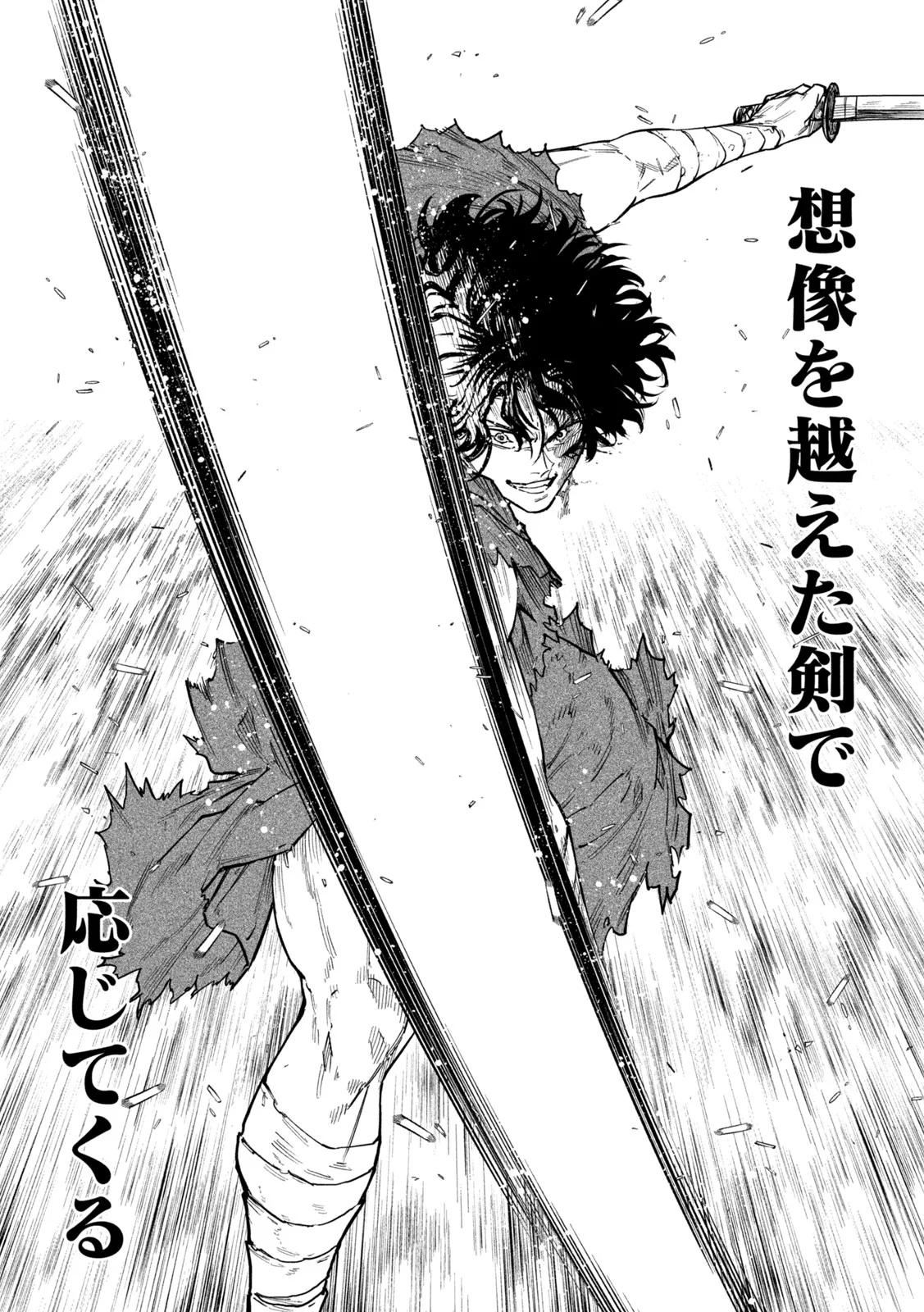 Tenkaichi: Nihon Saikyou Bugeisha Ketteisen Chapter 63 7ページ