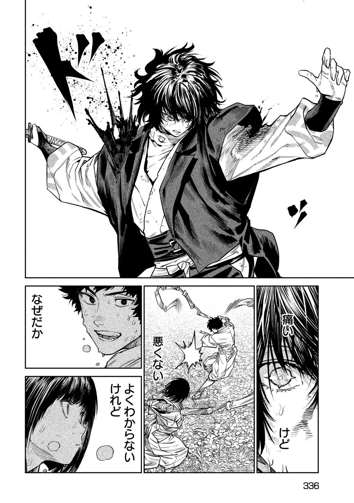 Tenkaichi: Nihon Saikyou Bugeisha Ketteisen Chapter 63 8ページ