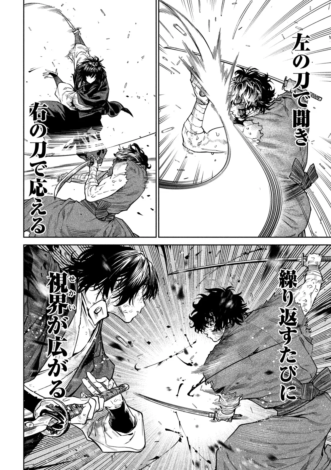 Tenkaichi: Nihon Saikyou Bugeisha Ketteisen Chapter 63 10ページ