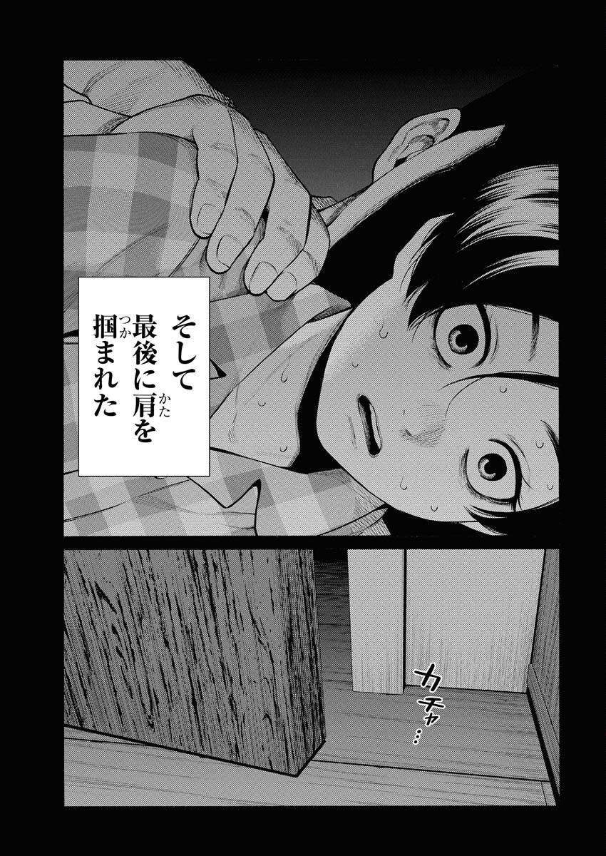 Konno Chika no Fujou na Nichijou Chapter 61 13ページ