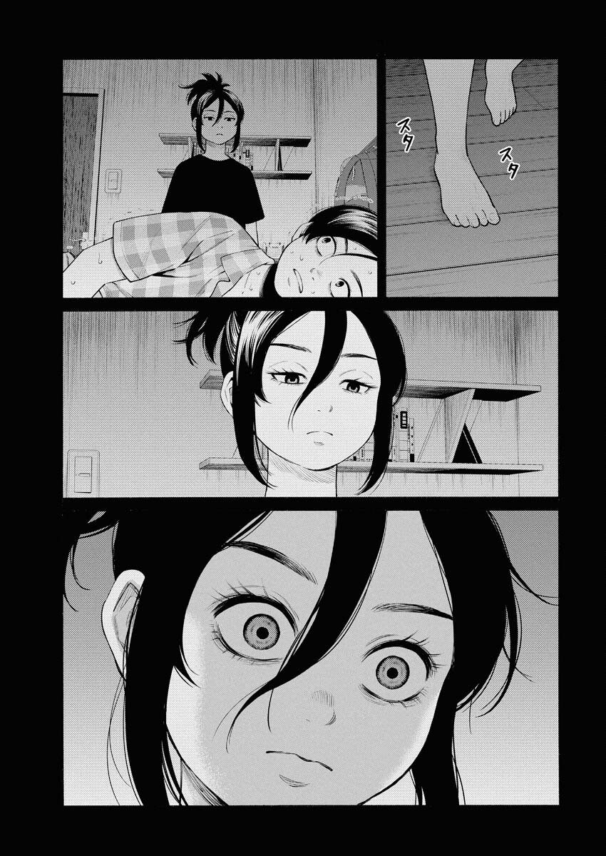 Konno Chika no Fujou na Nichijou Chapter 61 15ページ