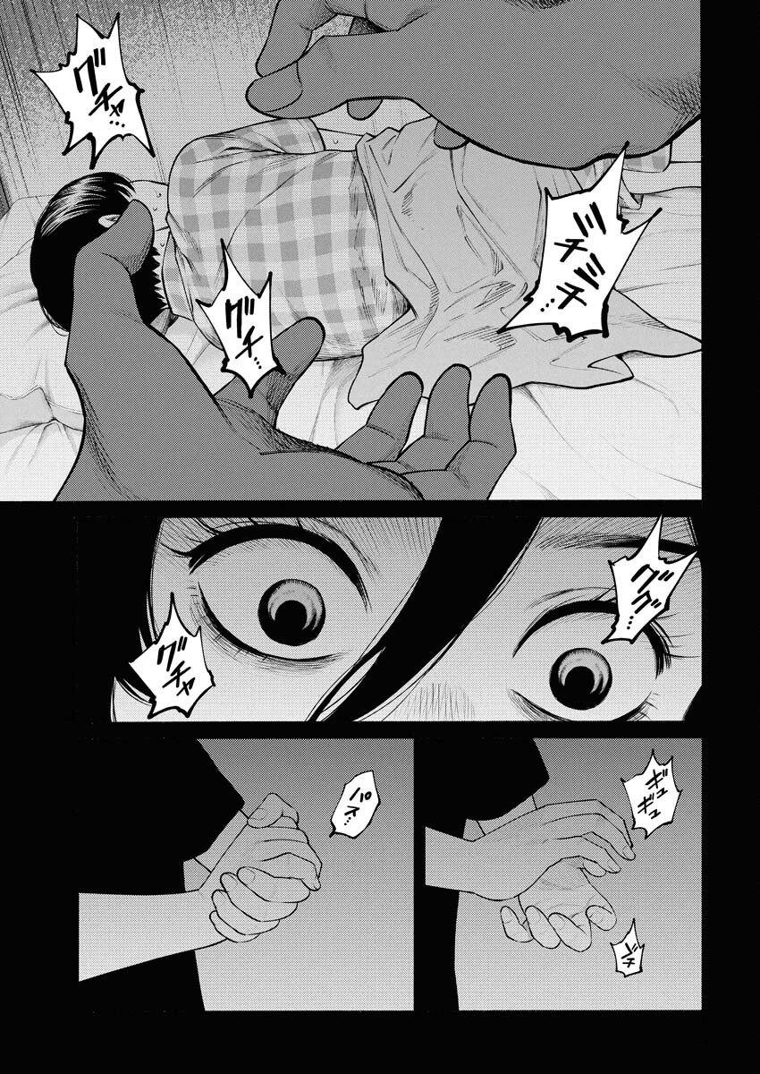 Konno Chika no Fujou na Nichijou Chapter 61 17ページ
