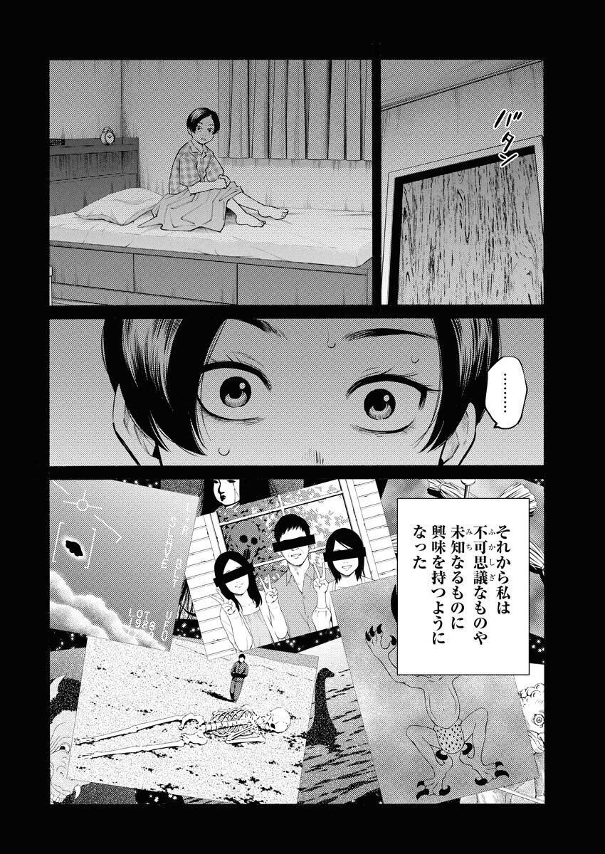 Konno Chika no Fujou na Nichijou Chapter 61 20ページ