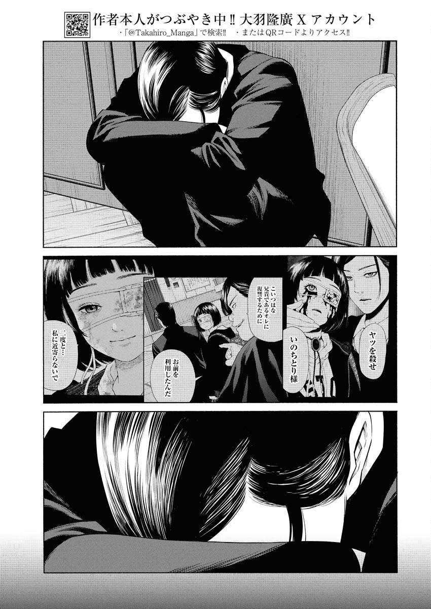 Konno Chika no Fujou na Nichijou Chapter 61 3ページ
