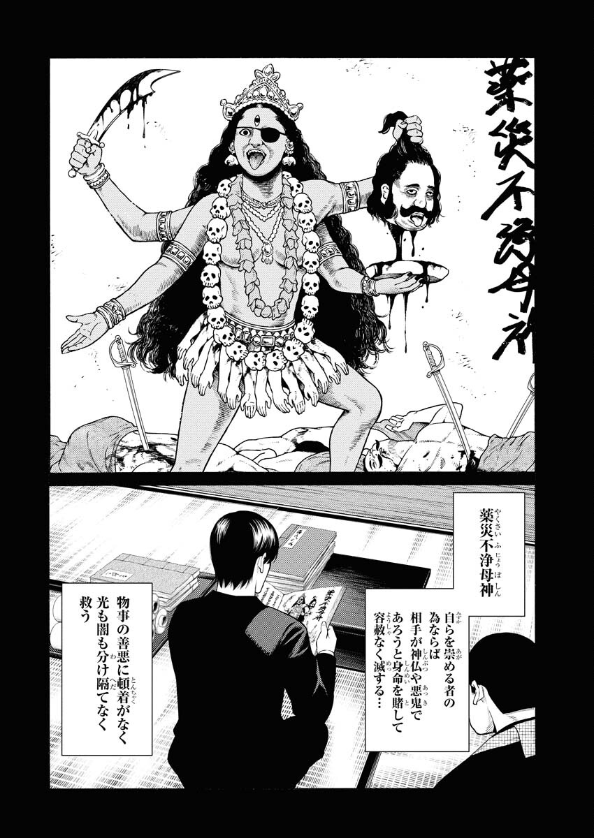 Konno Chika no Fujou na Nichijou Chapter 61 22ページ