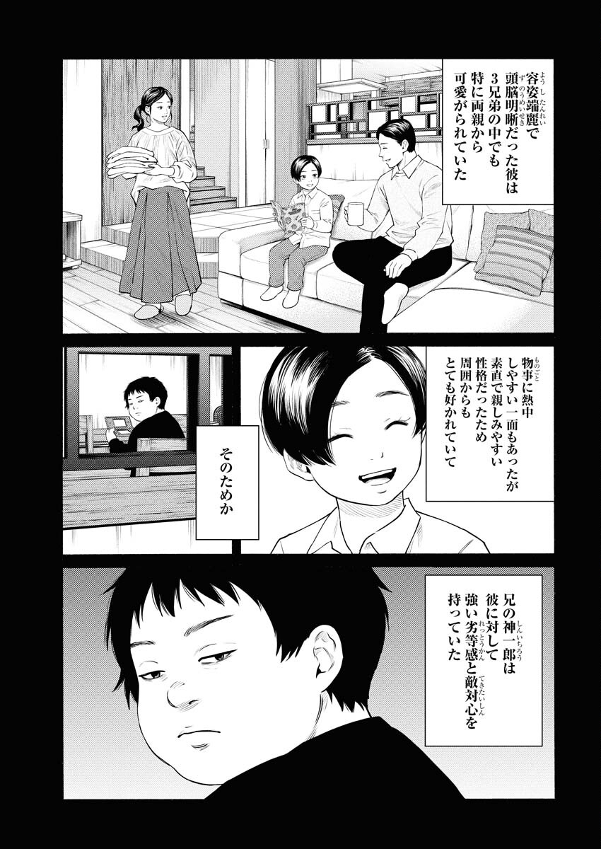 Konno Chika no Fujou na Nichijou Chapter 61 5ページ