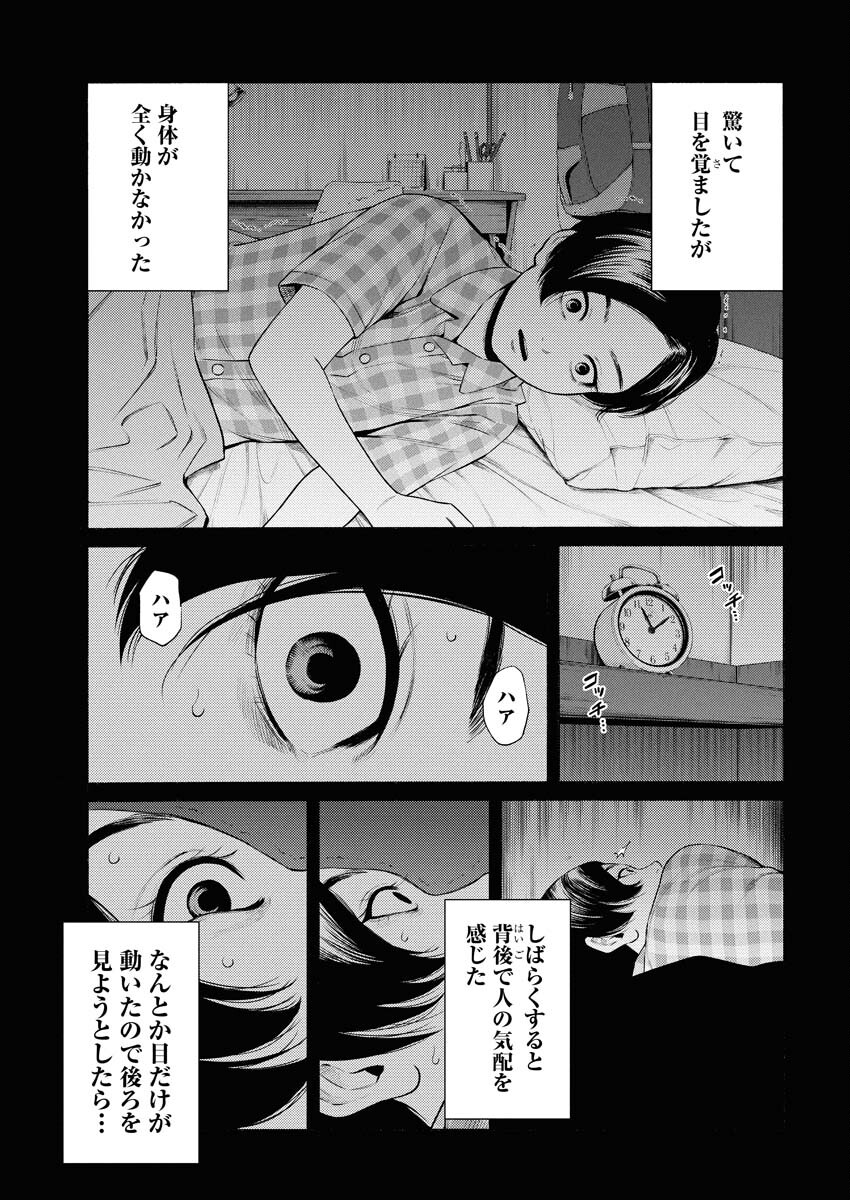 Konno Chika no Fujou na Nichijou Chapter 61 9ページ