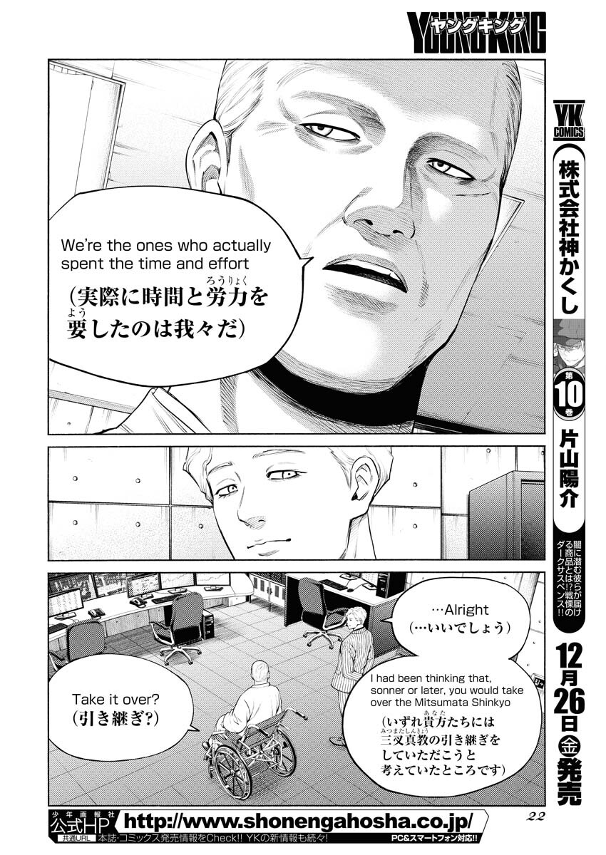 Konno Chika no Fujou na Nichijou Chapter 62 12ページ