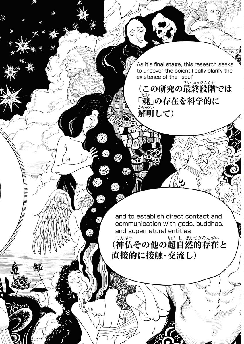 Konno Chika no Fujou na Nichijou Chapter 62 14ページ