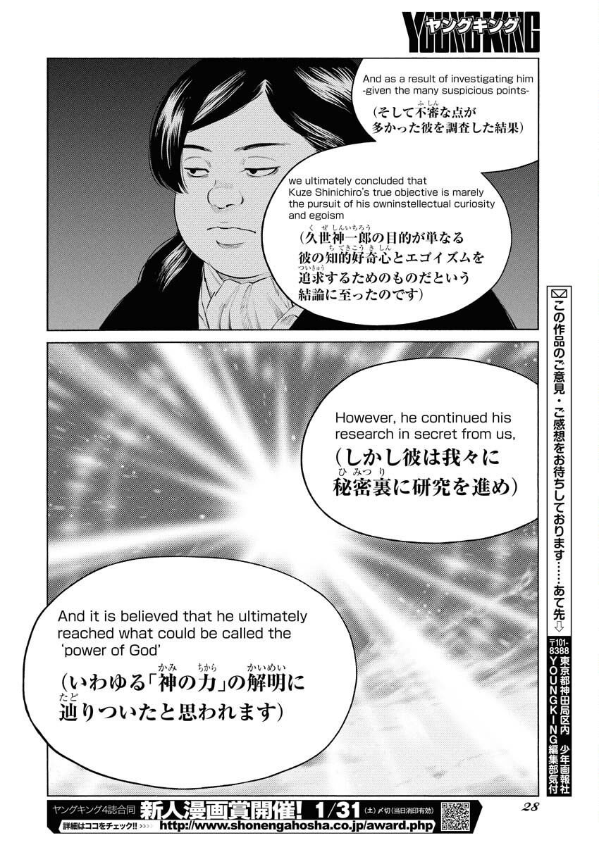Konno Chika no Fujou na Nichijou Chapter 62 18ページ