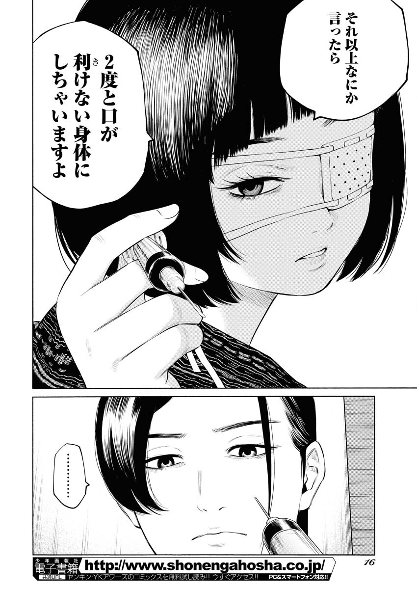 Konno Chika no Fujou na Nichijou Chapter 62 6ページ