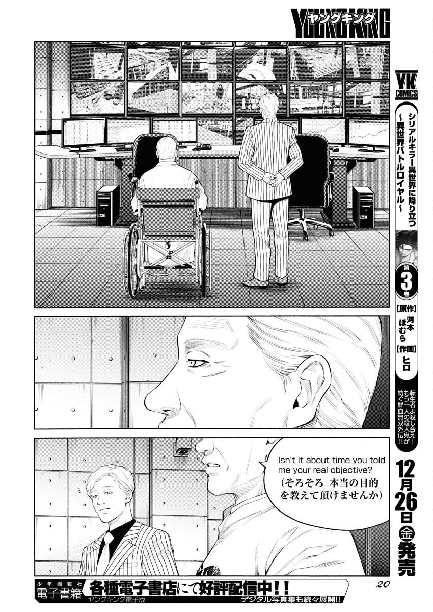 Konno Chika no Fujou na Nichijou Chapter 62 10ページ