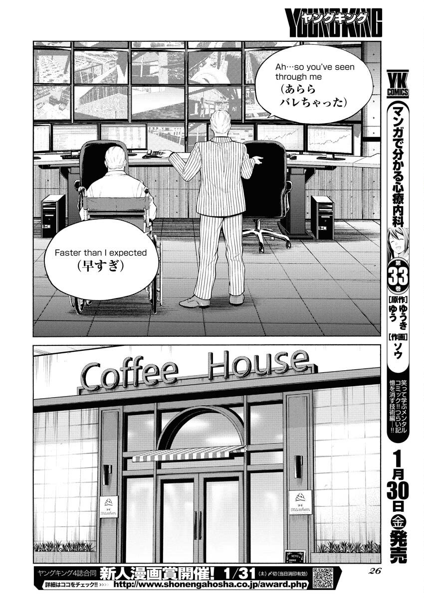 Konno Chika no Fujou na Nichijou Chapter 63 17ページ