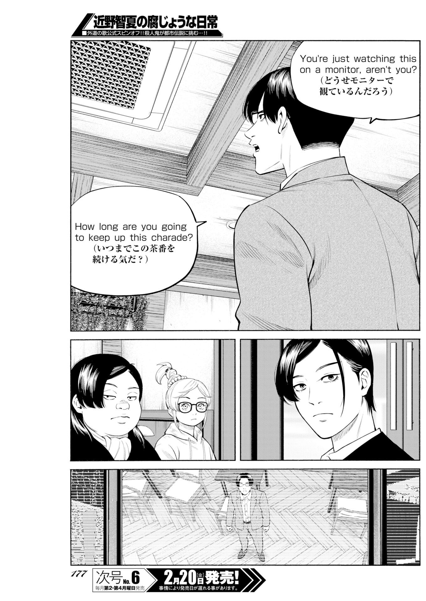 Konno Chika no Fujou na Nichijou Chapter 64 13ページ