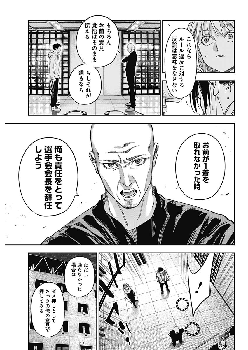 Billion Racer Chapter 62 15ページ