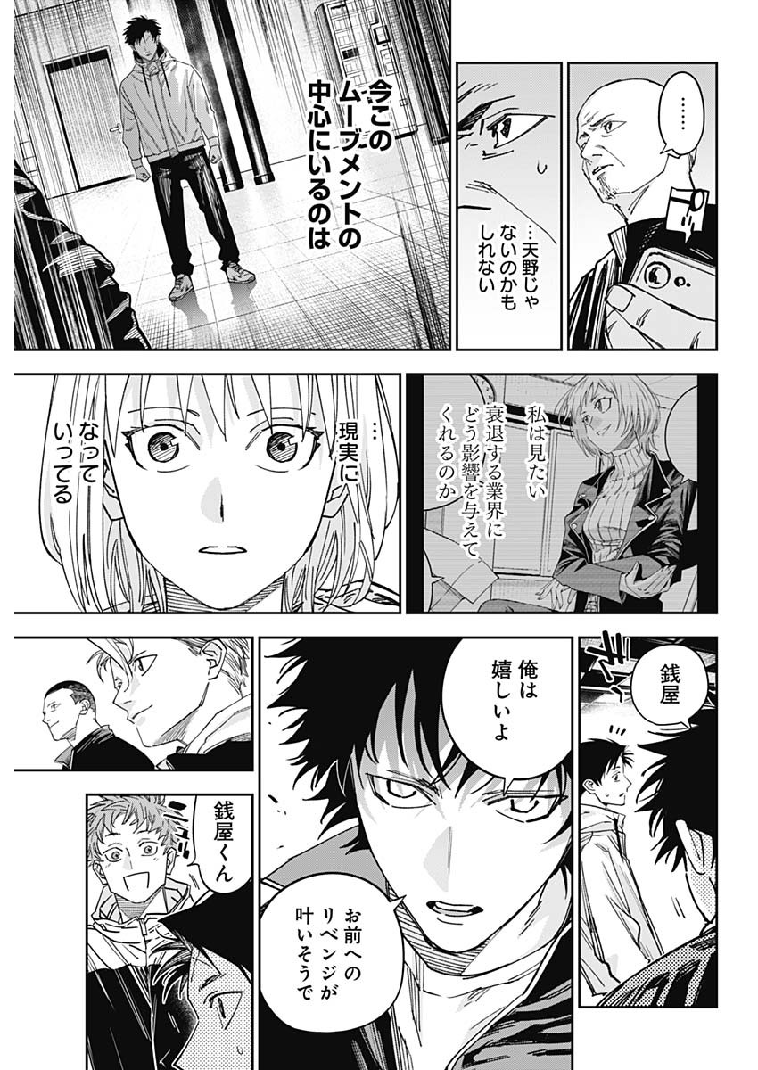 Billion Racer Chapter 62 17ページ