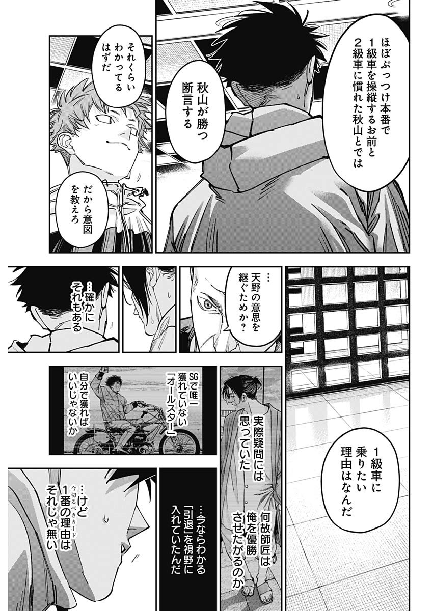 Billion Racer Chapter 62 9ページ