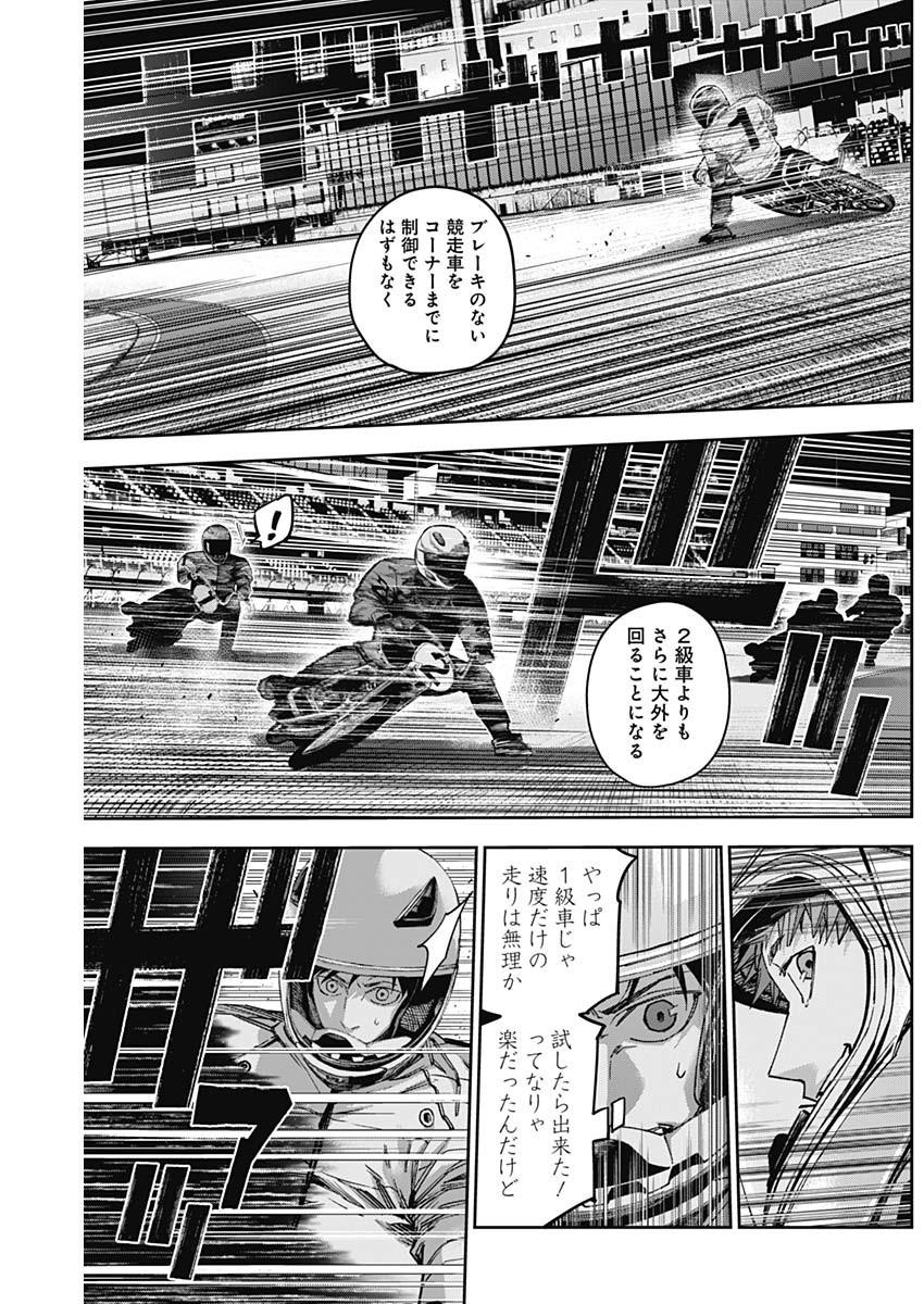 Billion Racer Chapter 63 14ページ
