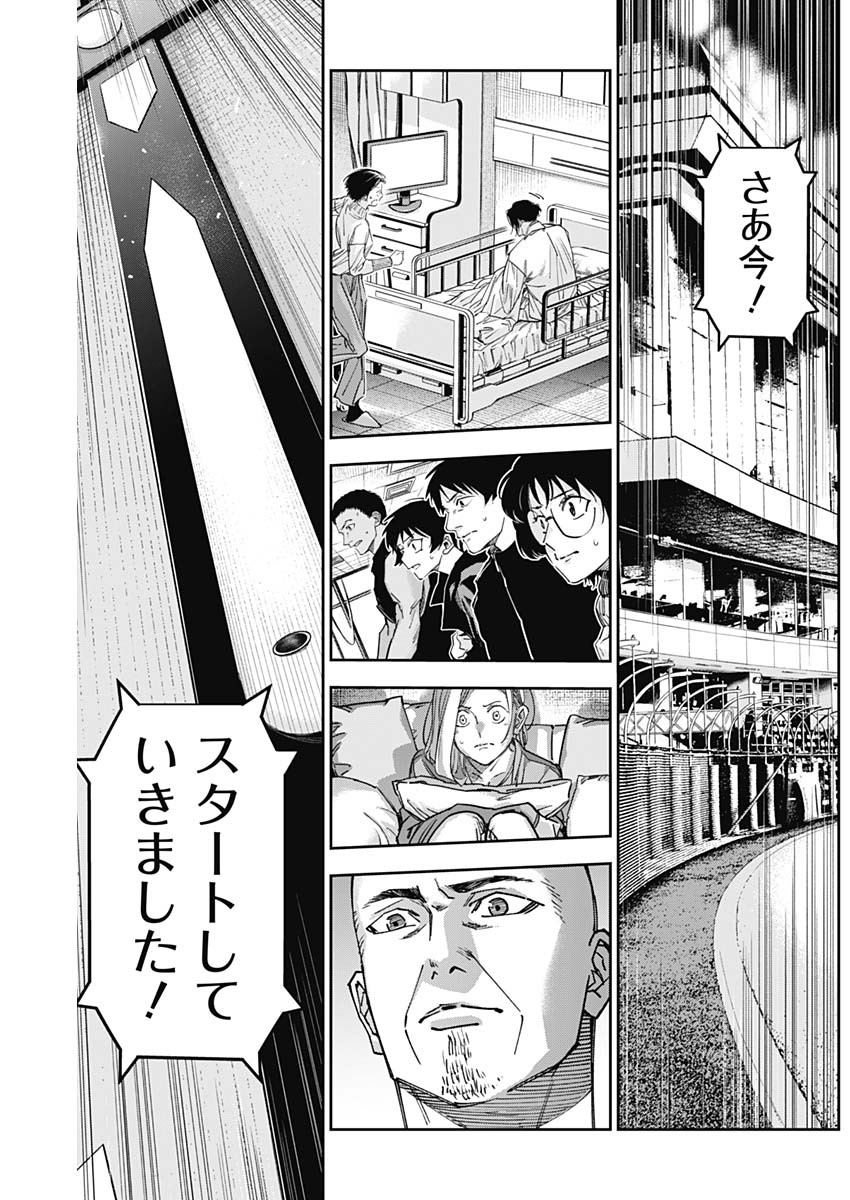 Billion Racer Chapter 63 10ページ