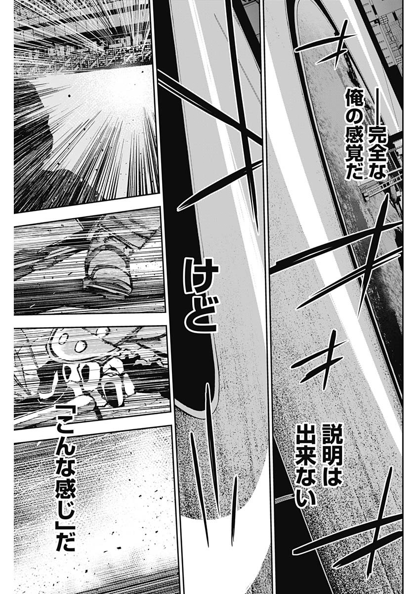 Billion Racer Chapter 64 11ページ