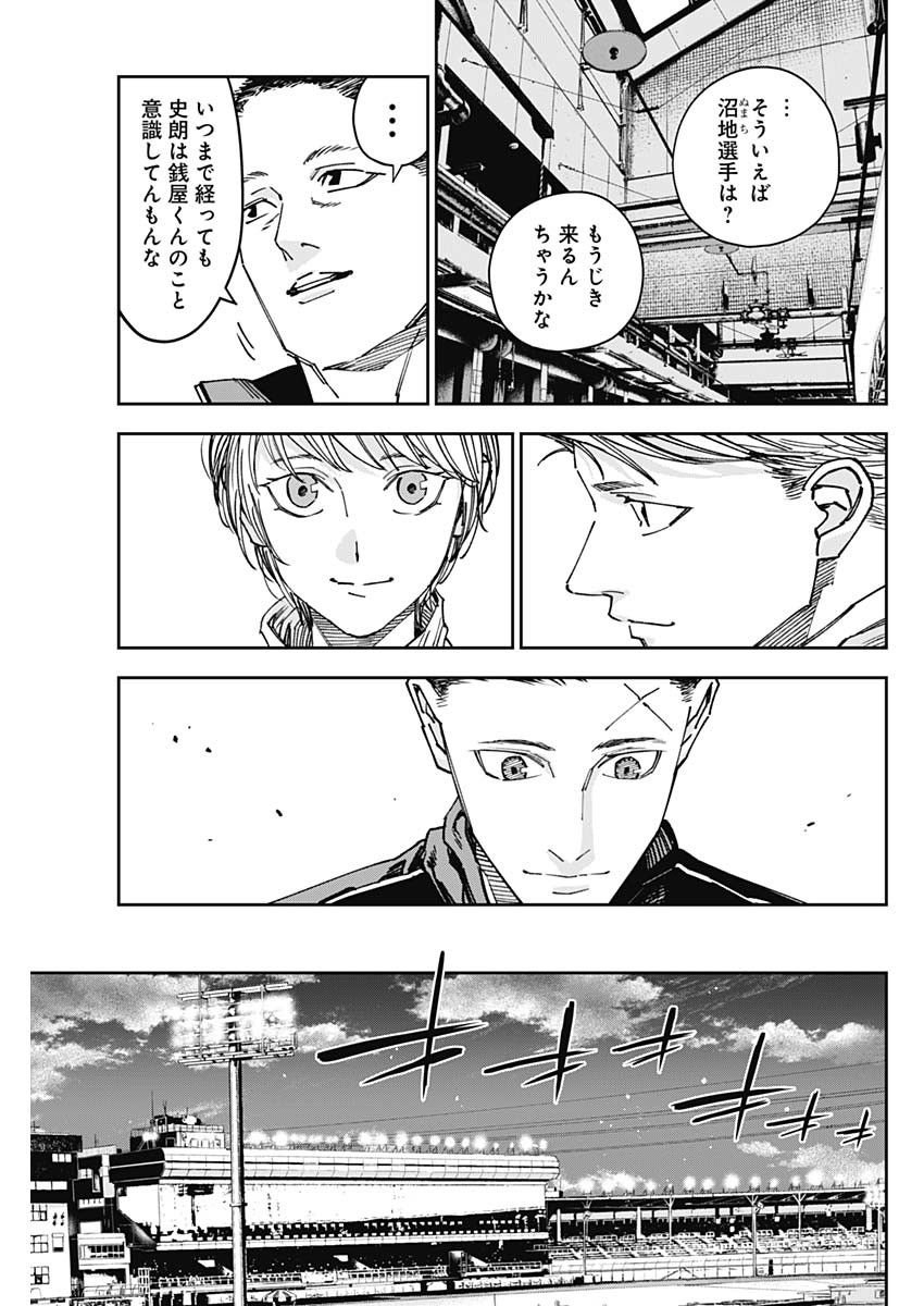 Billion Racer Chapter 64 17ページ